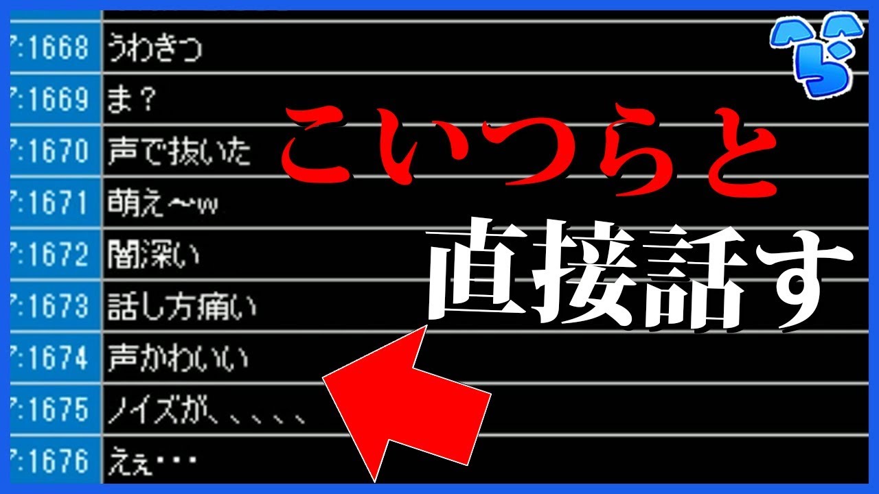 リスナーと通話します part1