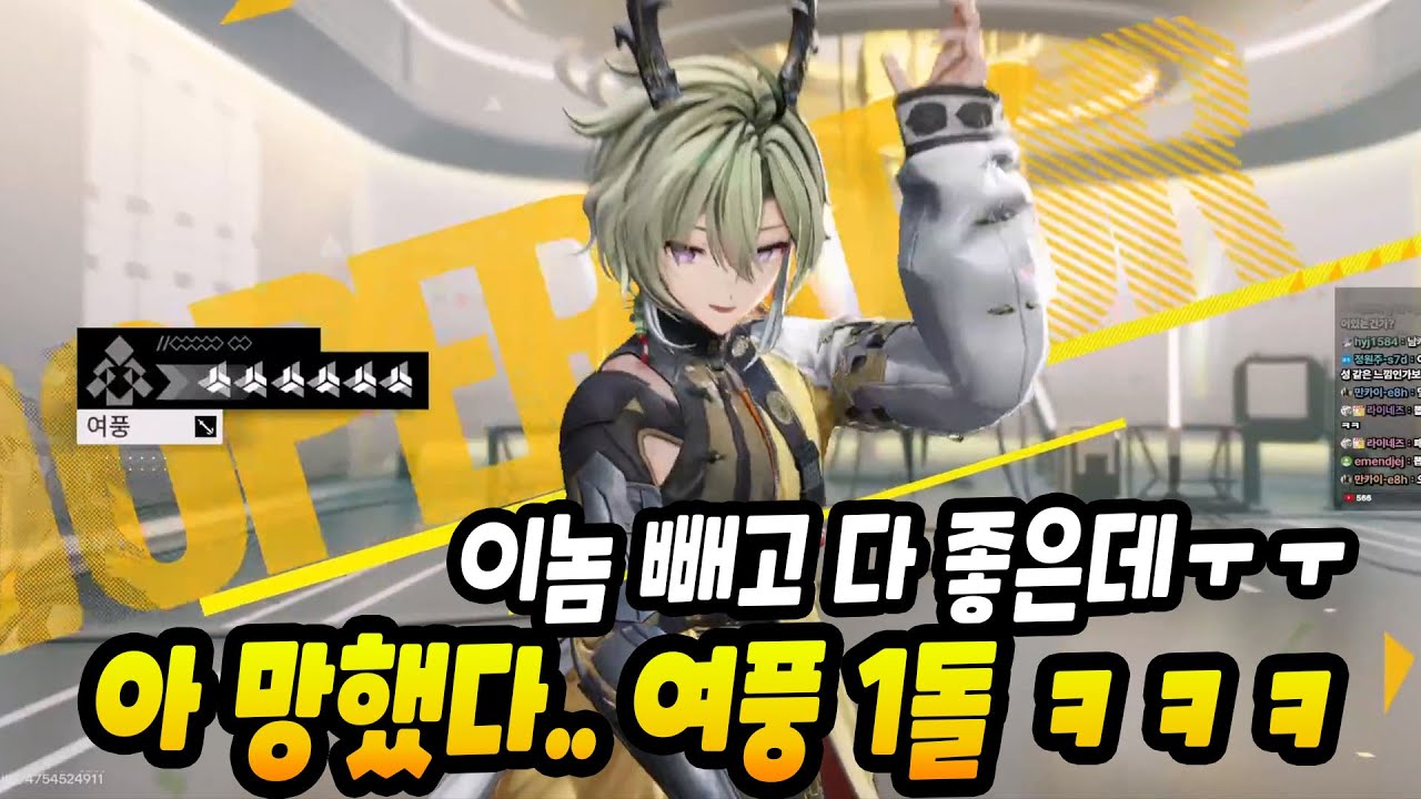 명일방주 엔드필드] 뽑히면 절대 안되는게 2개나 나왔다..