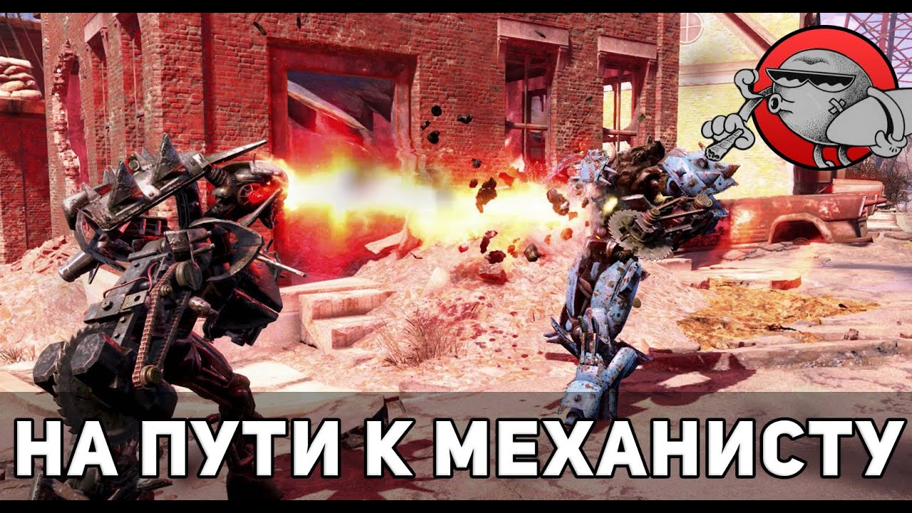 Fallout 4 Automatron #6 - На пути к Механисту