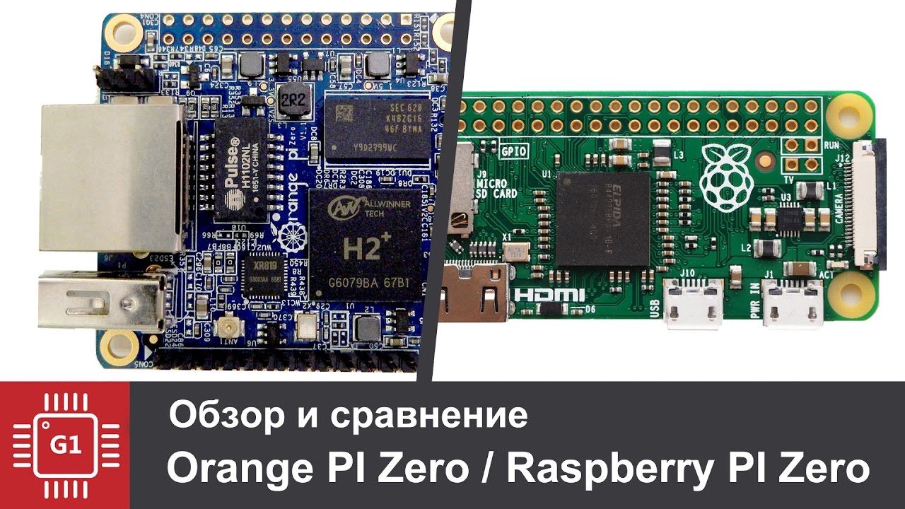 Обзор и сравнение Raspberry PI Zero и Orange PI Zero