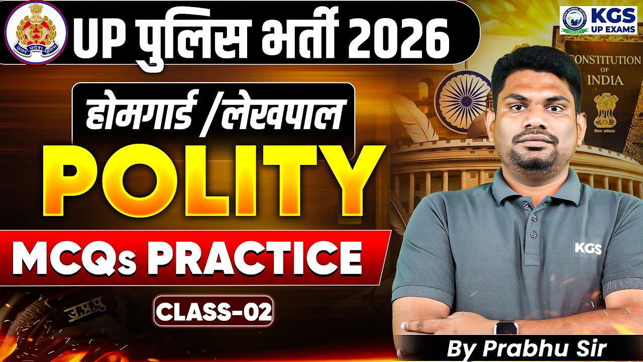 UP Home Guard/Lekhpal Class 2026 | Polity MCQs Practice Set | Class 2 | by Prabhu Sir | KGS UP Exams