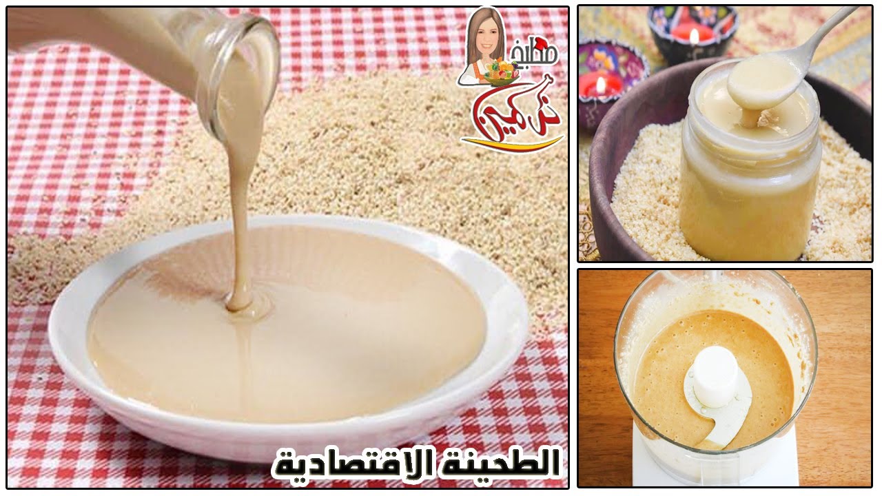 صيامى اربع ملاعق سمسم ... اعملى كيلو طحينه خام بطريقه المطاعم والمصانع