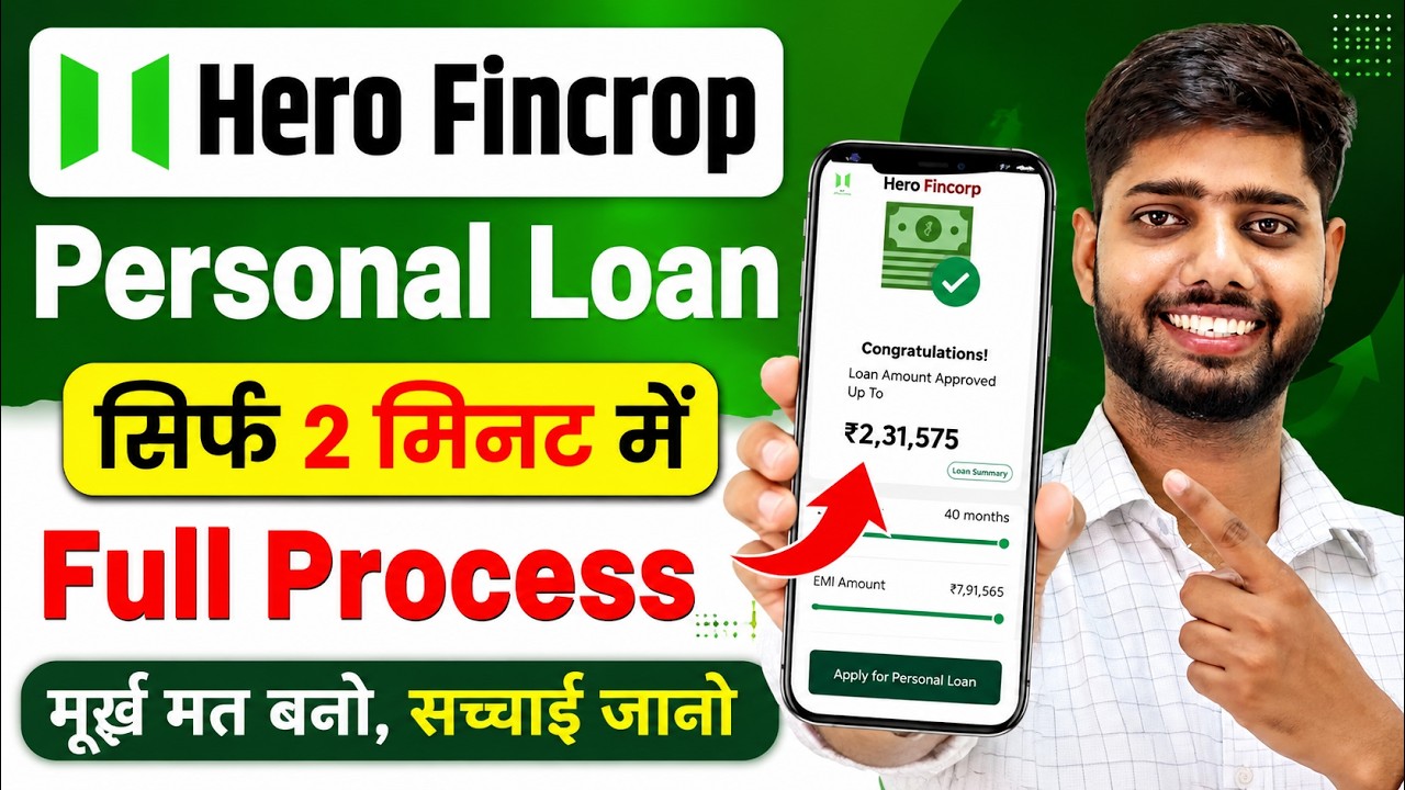Hero Fincorp Personal Loan Apply | Hero Fincorp Loan Apply Online | How to get a loan from Hero F...