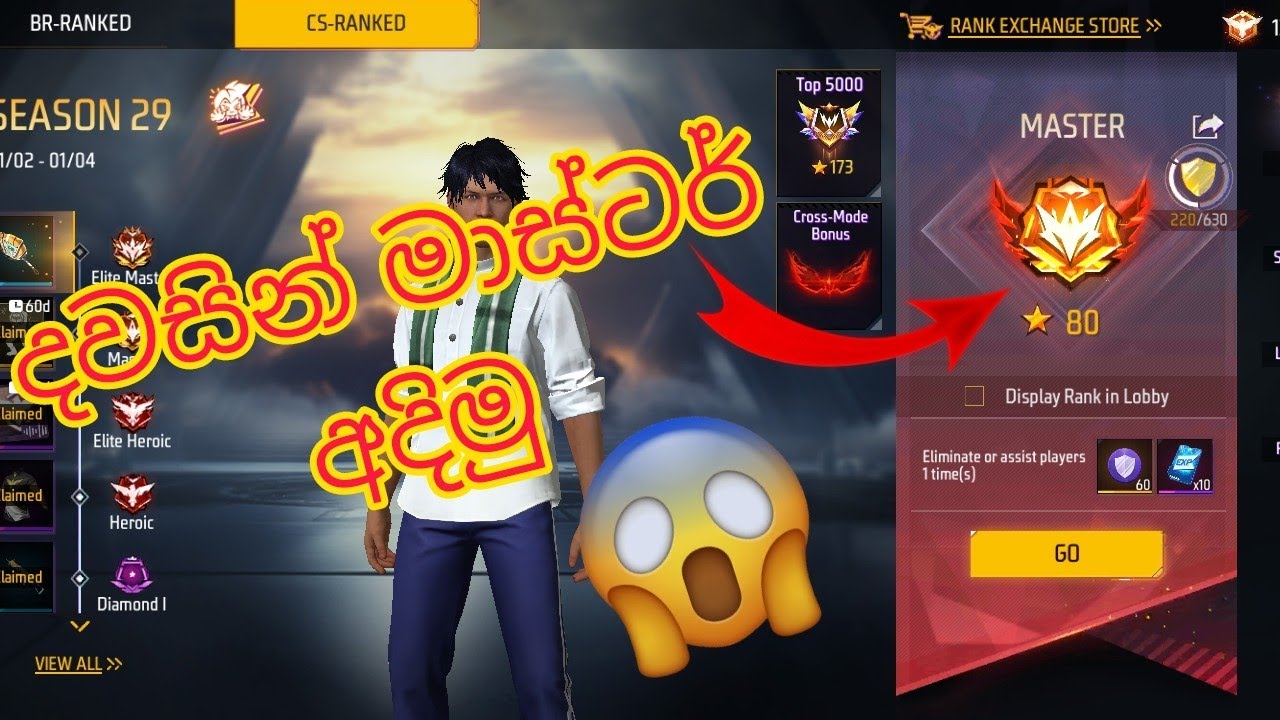 Cs රැන්ක් දැනගෙන අප් කරමු🥰/ How to up cs rank😍🔥