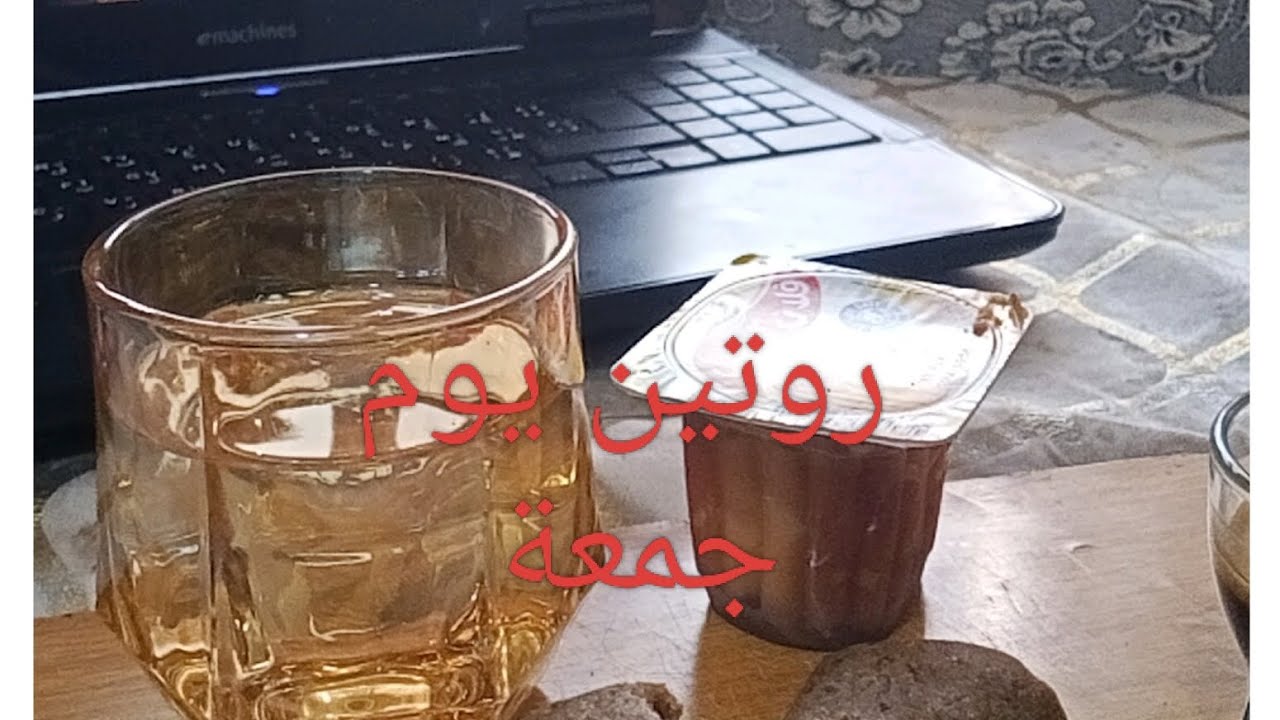 روتين يوم جمعة👍يد ✋ وحدة ماتسفق أيام شهر شعبان 🌛الحاجات اللي ملازمش تغفلي عليهم👇