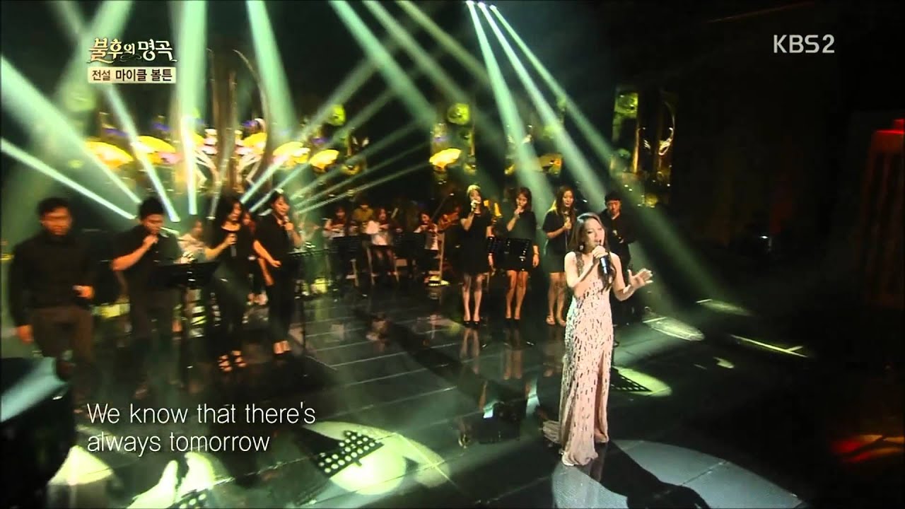 Lean On Me  소향
