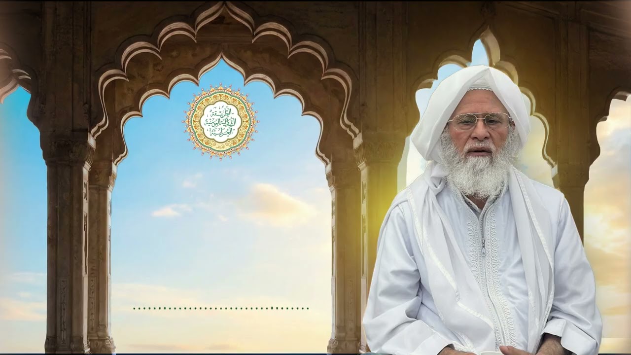 سلسلة الحضرة الشاذلية - حضرة صباح الجمعة ١٦/١/٢٠٢٦
