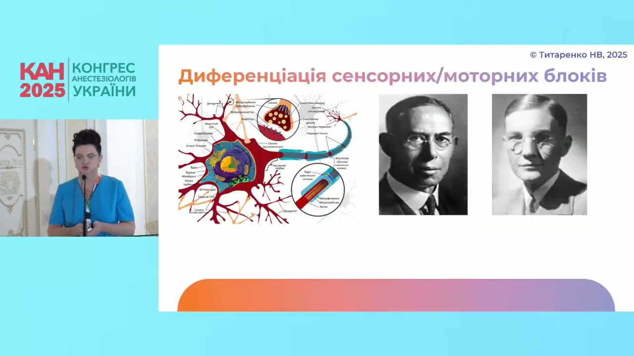 Ропістезія: пологи без болю (Титаренко Наталія Василівна)