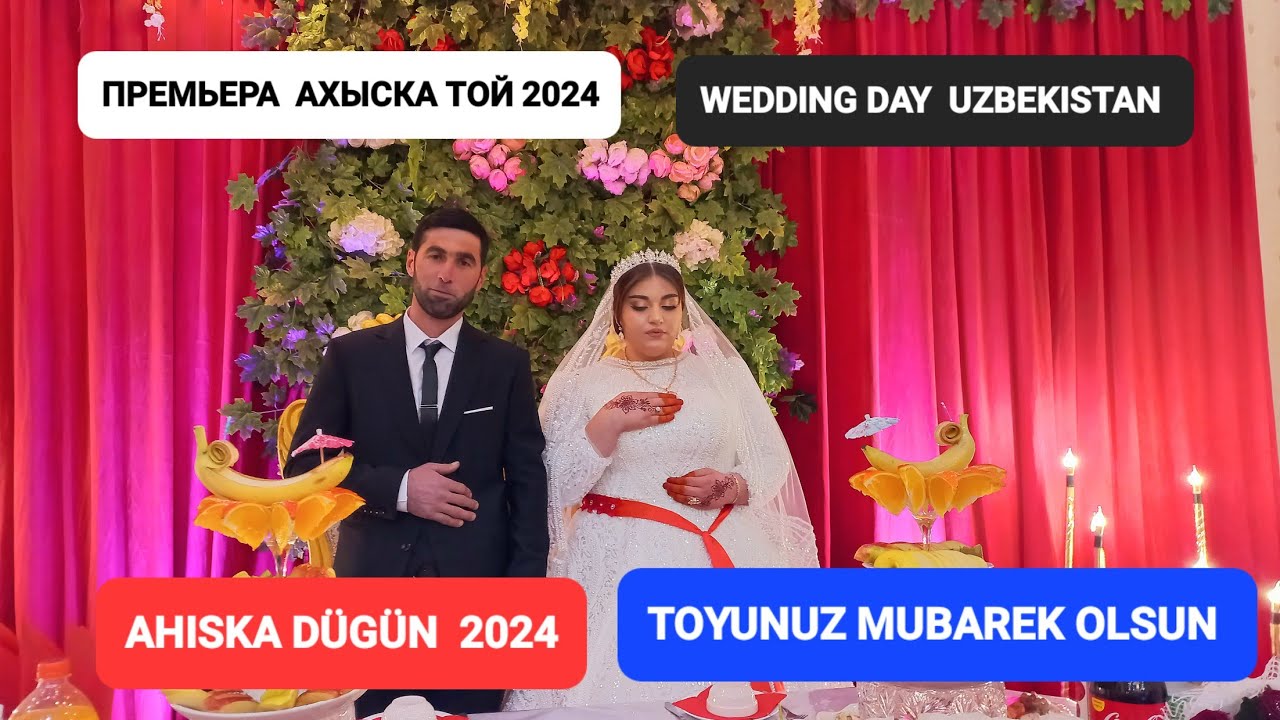 ⬆️ПРЕМЬЕРА⬆️ АХЫСКА СВАДЬБА ТУРЕЦКАЯ 2024 #ахыскатой #weddingday