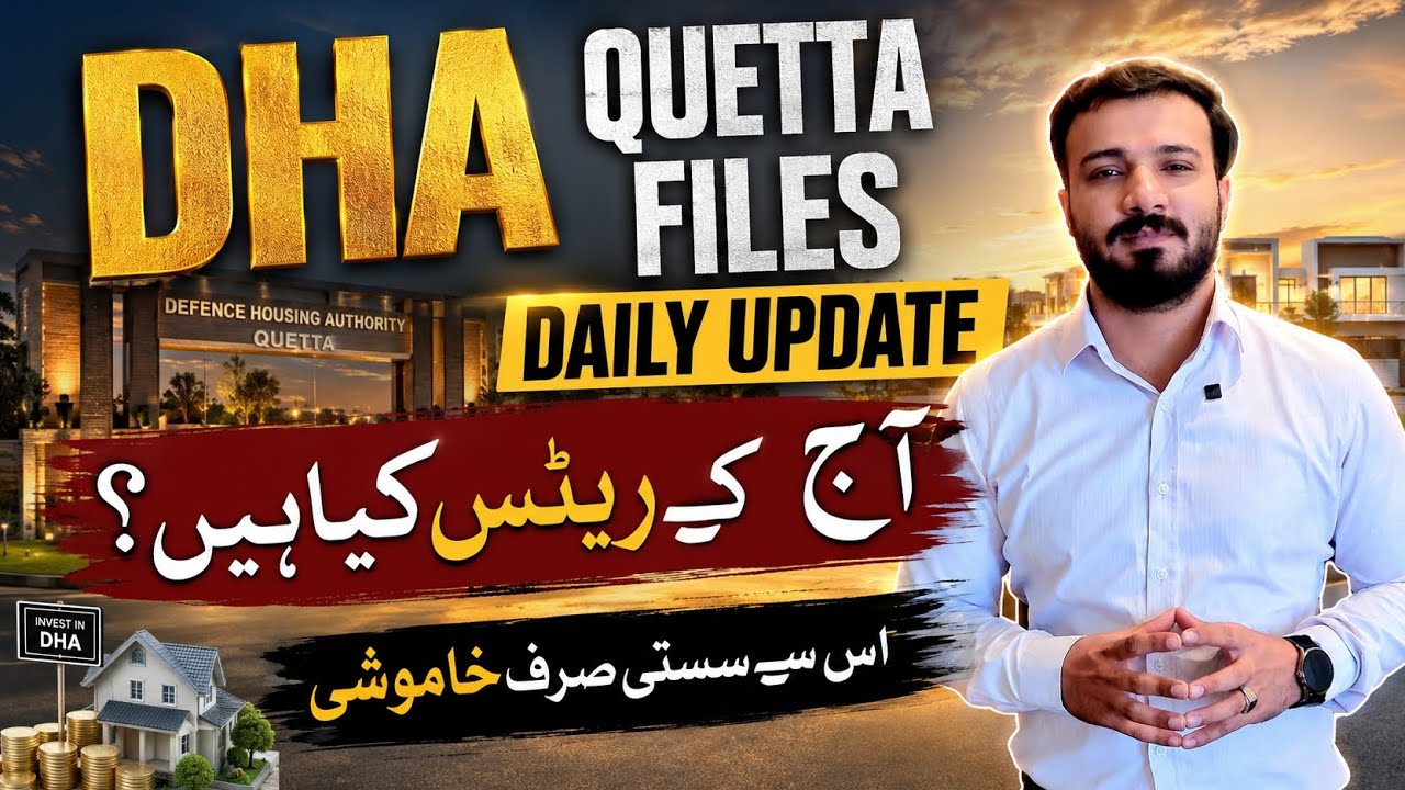 DHA Quetta Files Daily Latest Update 2026 | آج کے ریٹس کیا ہیں؟ 😱 | Cheapest Files & Market Analysis