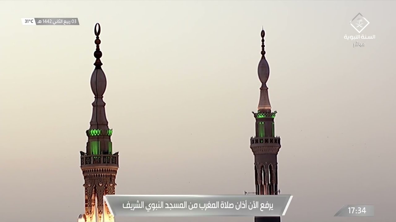 أذان المغرب للمؤذن عصام بخاري 3 ربيع الثاني 1442هـ
