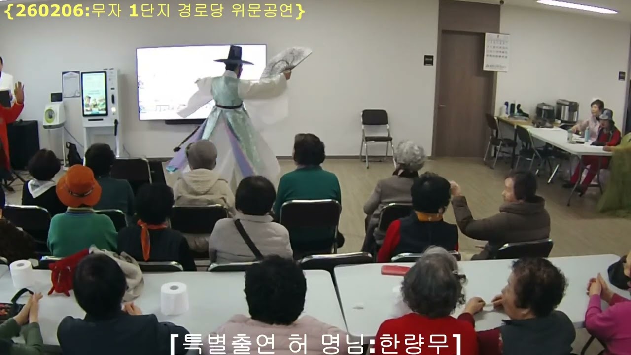 허명선생님 한량무 자이경로당공연