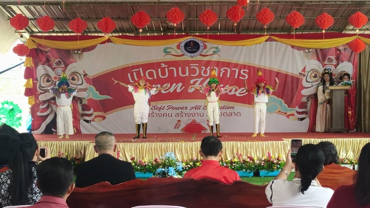 การแสดงระดับชั้นประถมศึกษาปีที่ 4 Open house