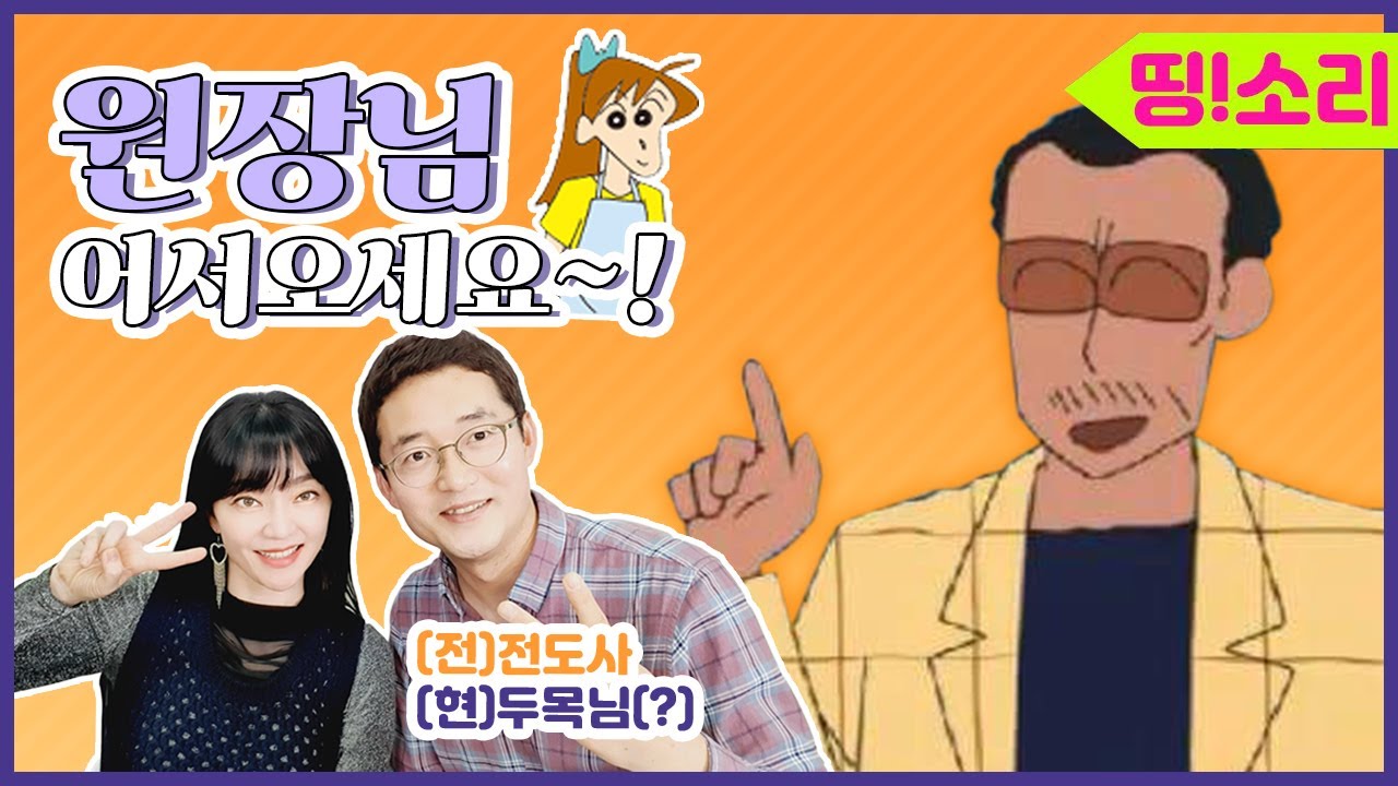 두목님~!아니 원장님!!ㅣ원장님 본캐등장_성우현경수ㅣ로브루치.카이지.스노하라ㅣ투니버스5기🤝동기야~어서오시게ㅣ
