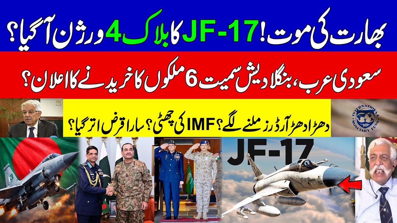 JF-17 Thunder in High Demand Worldwide | Six Countries Have Already purchasing | KHOJI TV