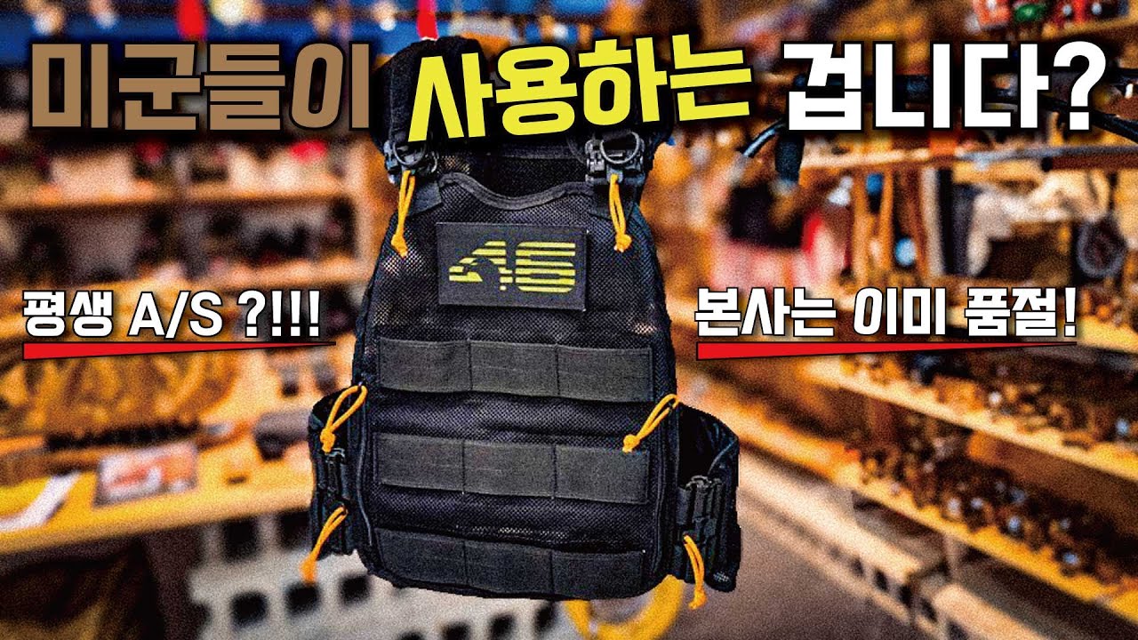 한국 한정판 공개!! 미국 군납품 하던 회사가 작업 조끼를 만들어버렸습니다!! 평생 A/S (ATLAS46 알파툴베스트)