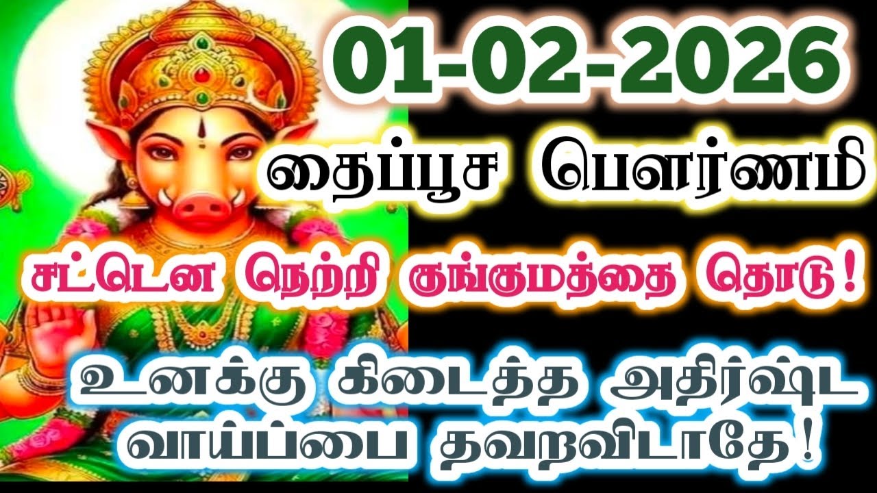 பௌர்ணமியில் உன் வீட்டிற்கே வந்து விட்டேன்/Amman/varaahi Amman/positive vibes/@ஓம்சரவணபவ 