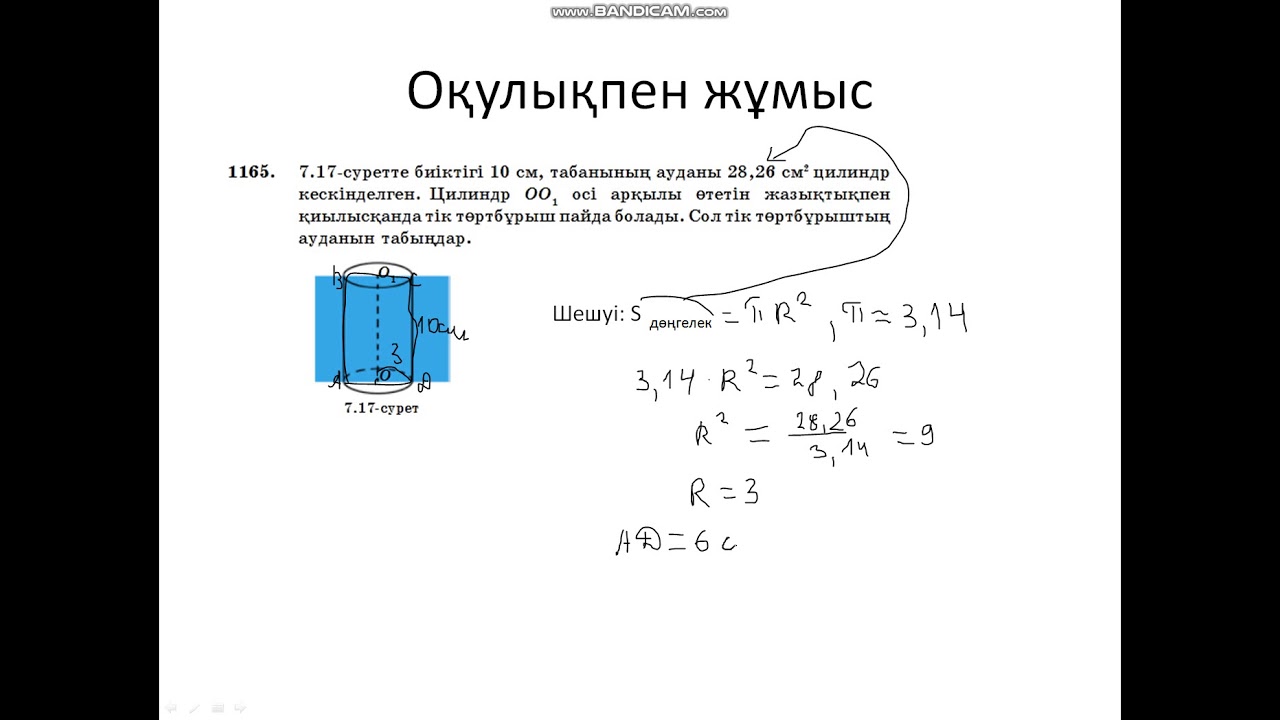 Фигуралардың кеңістікте орналасуы. Кеңістік фигураларын кескіндеу, «көрінбейтін» сызықтар.