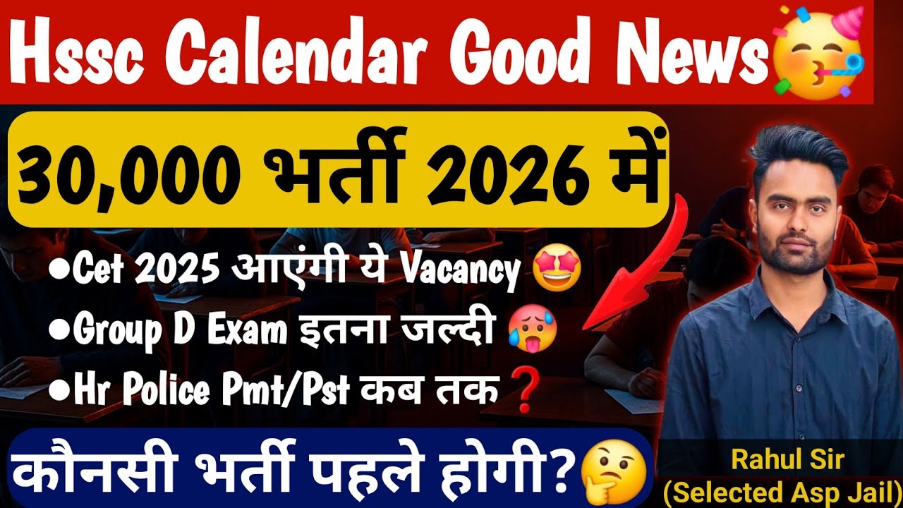 These blasts will happen on New Year 🤩 Exam Calendar, Group-C Mains, Police, Group-D 🤩Hssc Cet Up...