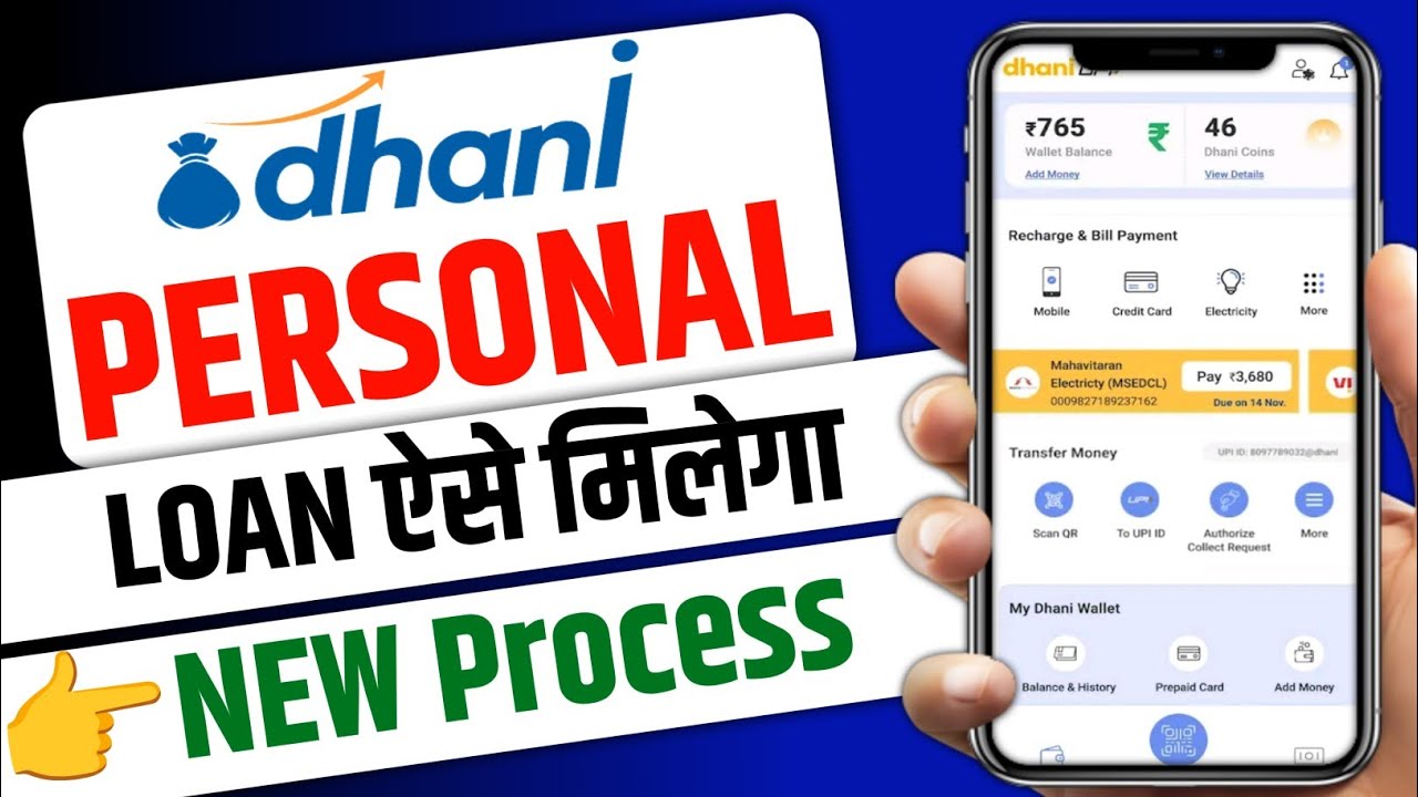 Dhani App loan kaise le in hindi | Dhani loan Apply | Dhani se loan kaise le | dhani loan 2025