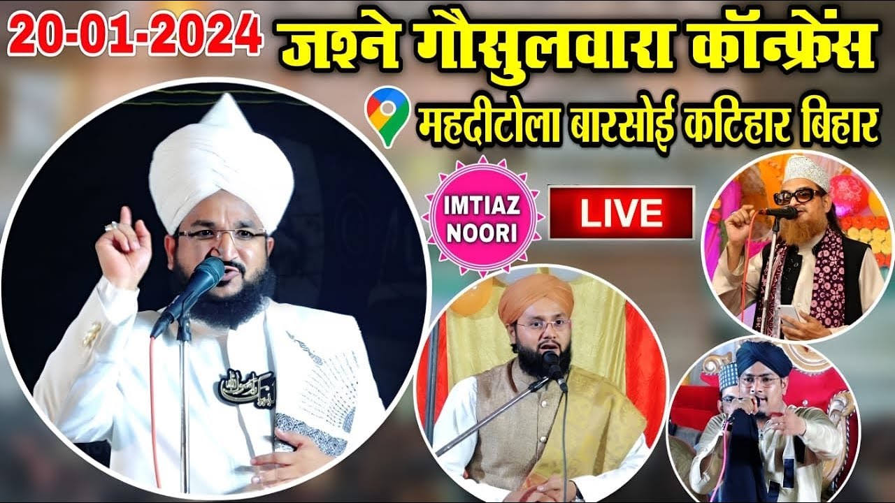 🔴Live Mufti Salman Azhari ,Asad Iqbal, Imtiaz Barkati ,Soaib Raza|| Imtiaz Noori