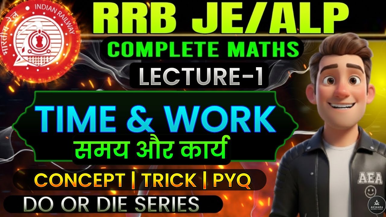 "Time and Work एक ही Class में  समझो | Tricks, Formula, PYQ RRB JE ALP Railway Exams" lec-01