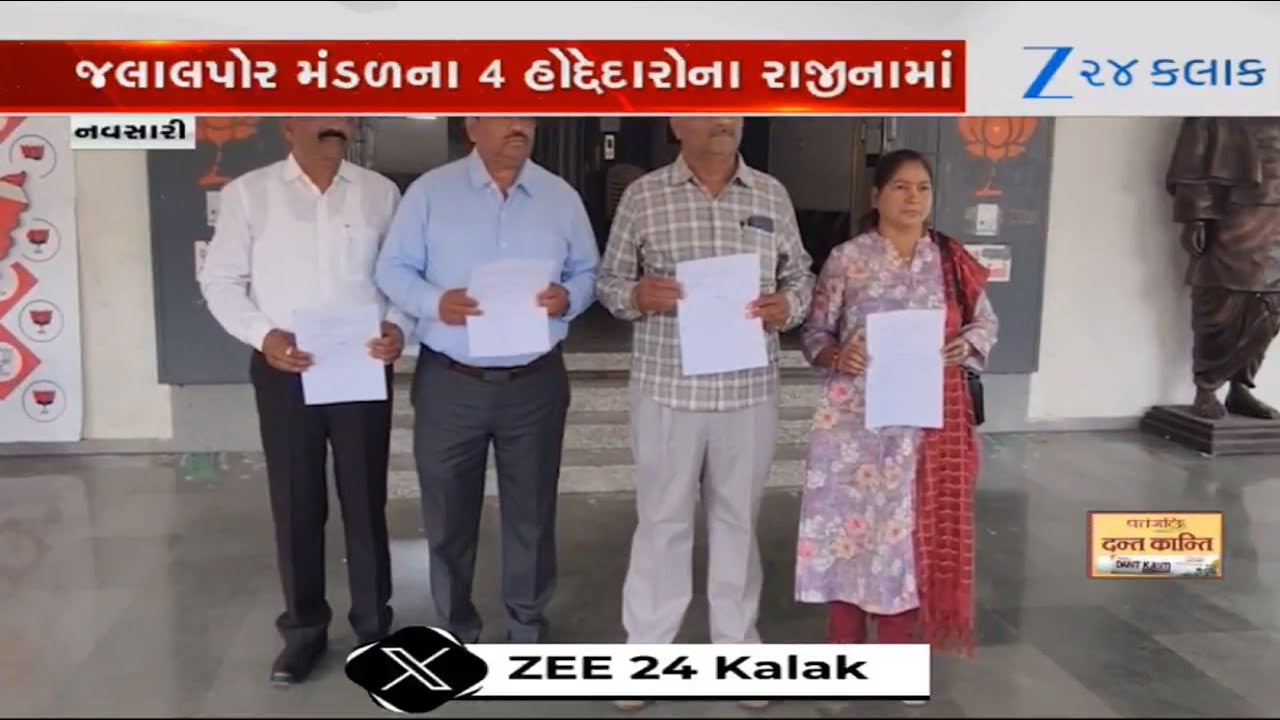 4 newly inducted office-bearers of Navsari's Jalalpore Mandal resign due to internal conflict in BJP