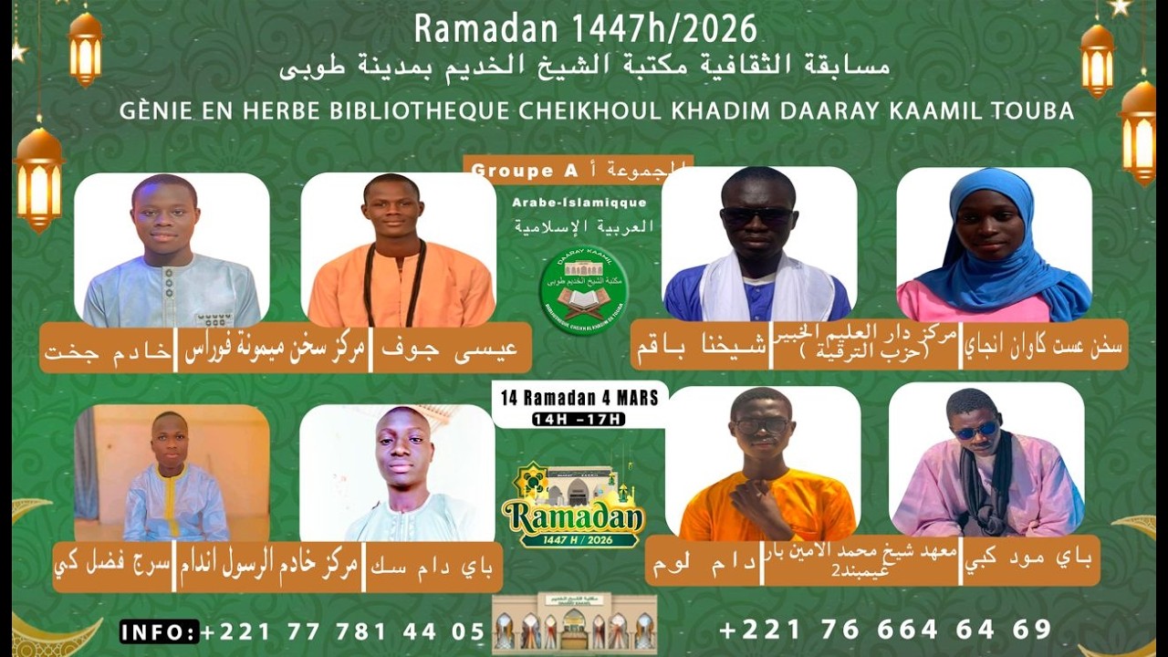 [🛑DIRECT TOUBA ] CONFRENCE DAARAY KAAMIL RAMADANE 1447H 2026 / 14EME JOUR