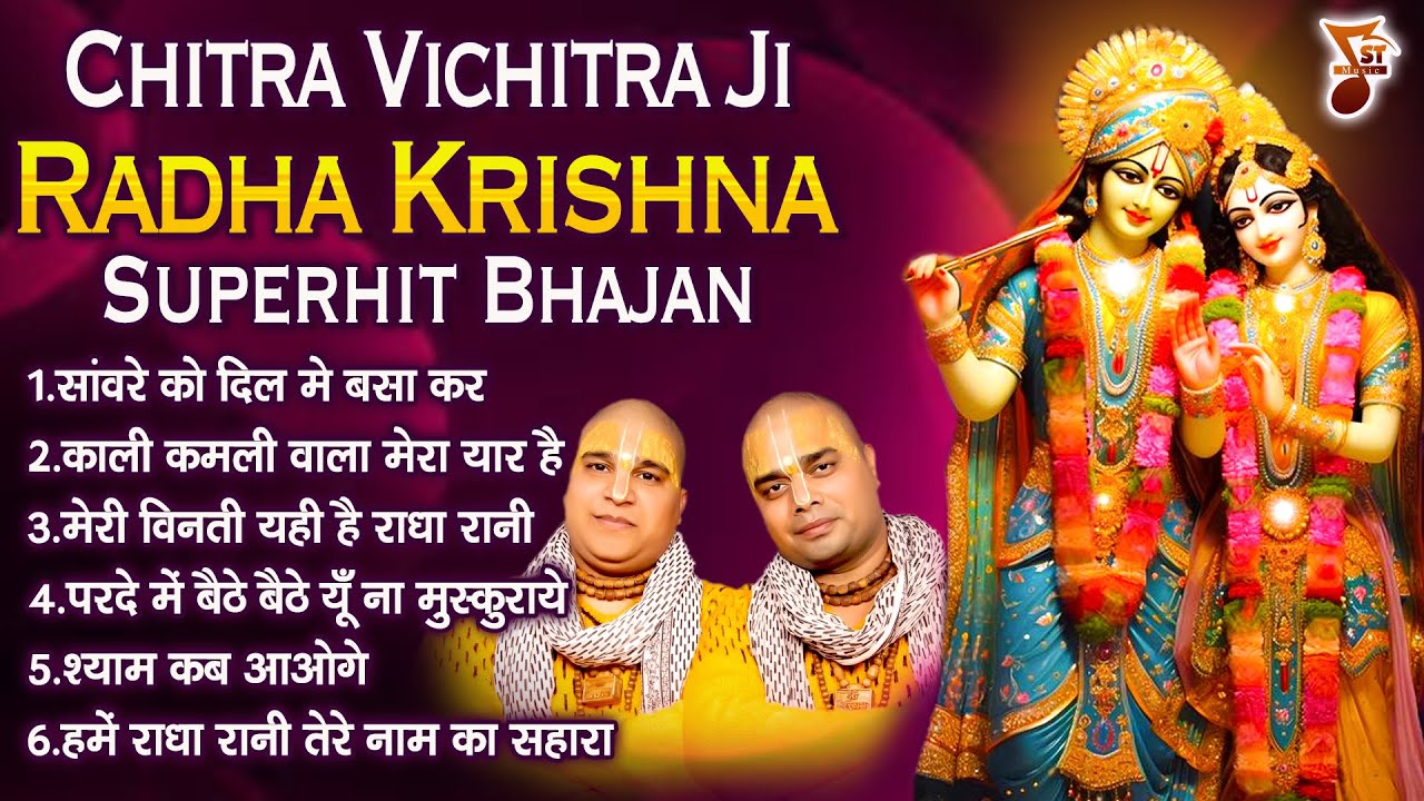 Chitra Vichitra Ji Superhit Radha Krishna Bhajan | Radha Krishna Bhajan | Bankey Bihari Bhajans