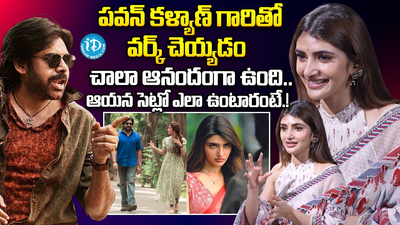 Sreeleela Unfiltered Interview | Ustaad Bhagat Singh | Pawan Kalyan | Harish Shankar | iDream Women