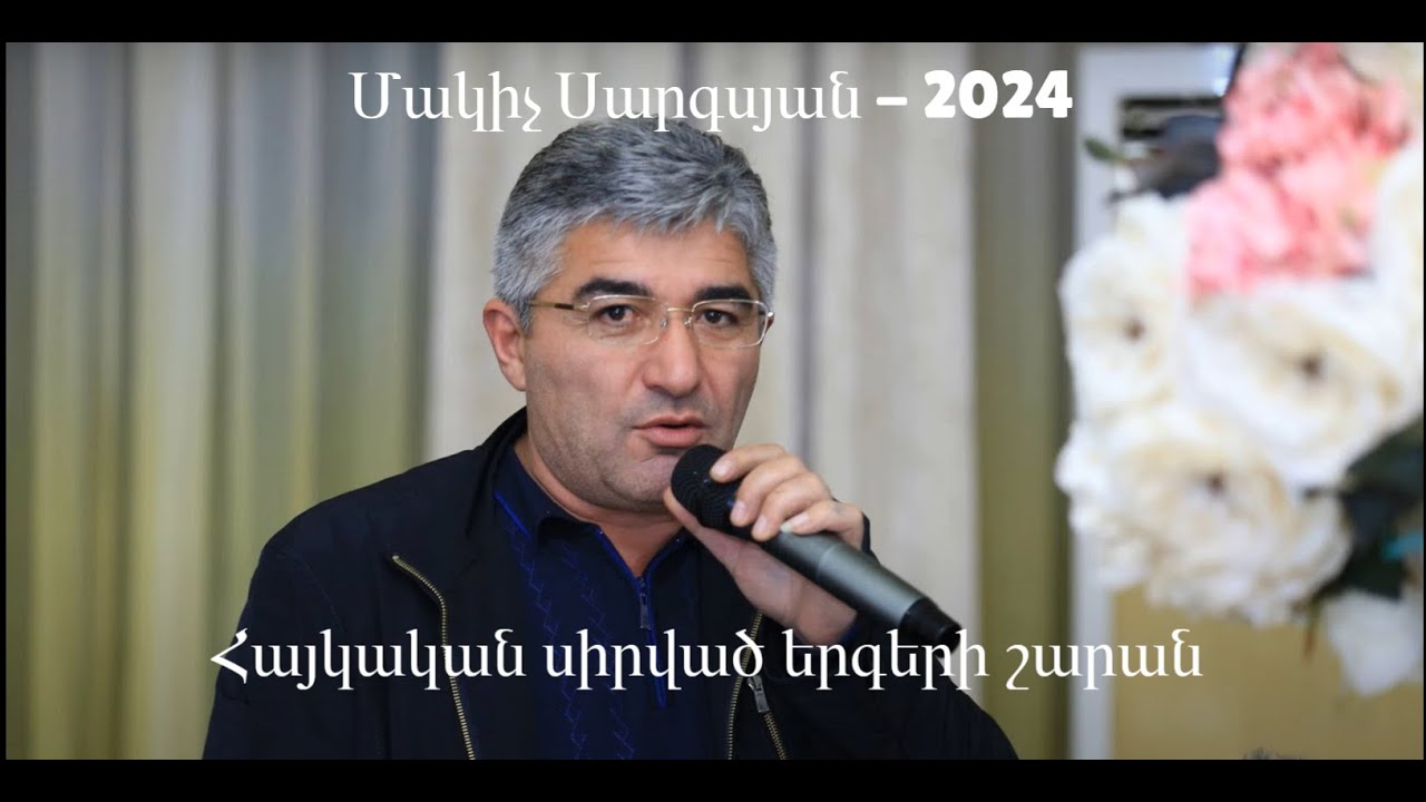 Մակիչ - Լավագույն երգերի շարան