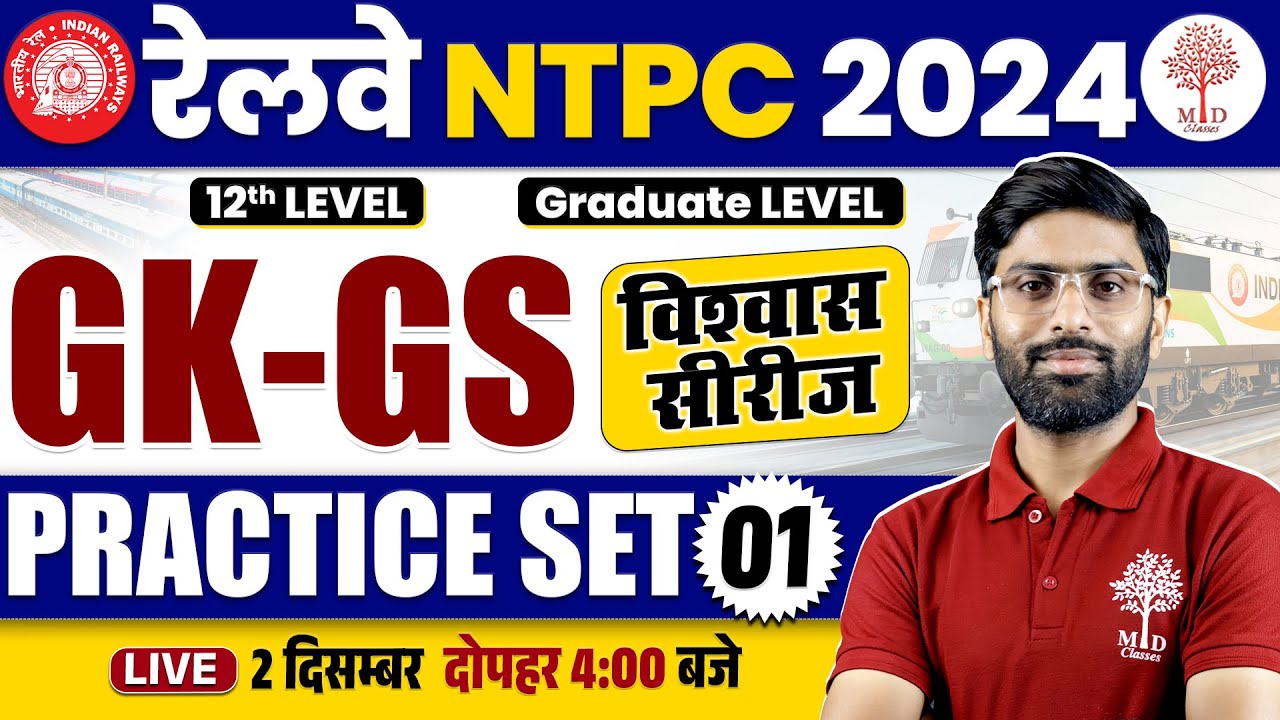 NTPC GK GS CLASS 2024 | NTPC GK GS PRACTICE SET | GK GS FOR NTPC | RRB NTPC GK GS 2024 | NTPC GK GS