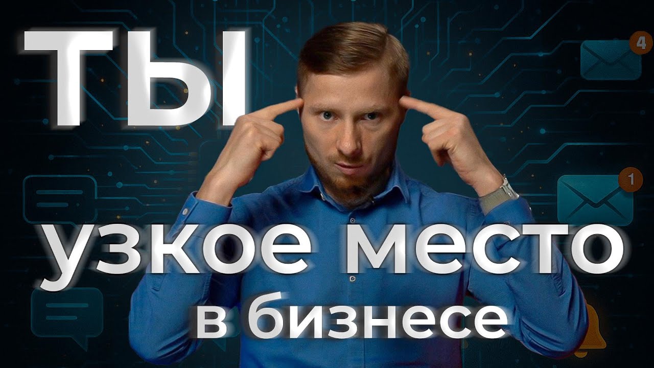 Метод выхода из операционки, который разгружает предпринимателя за 30 дней.