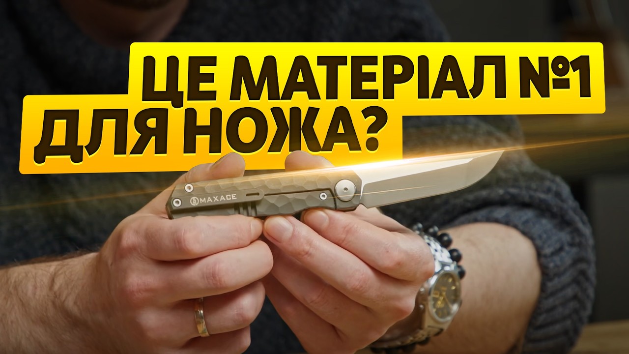 До чого дійшов прогрес у руків’ях ножів: ОГЛЯД МАТЕРІАЛІВ в НОЖЕМАНІЇ