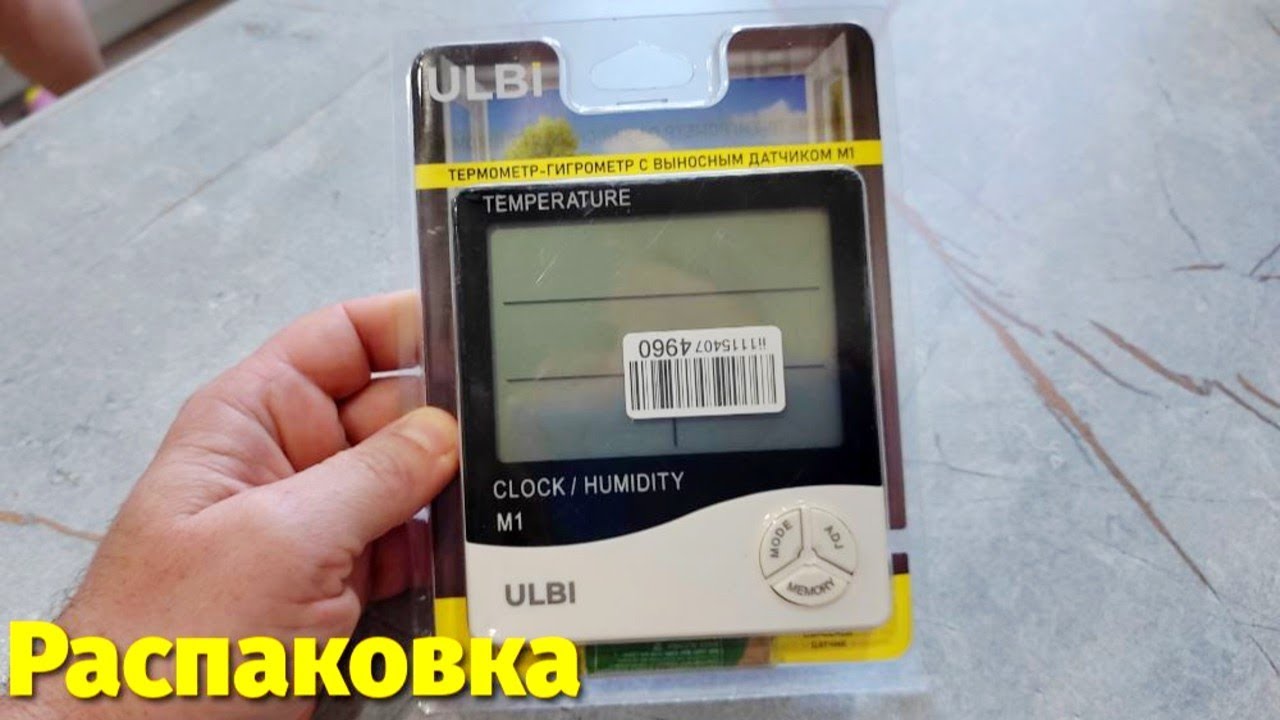 Метеостанция ULBI M1