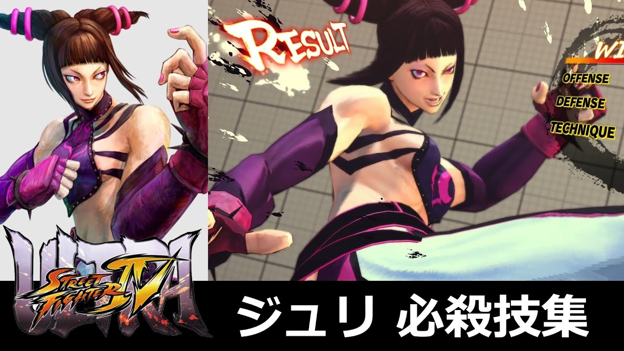 【ウル4】ジュリ 必殺技集