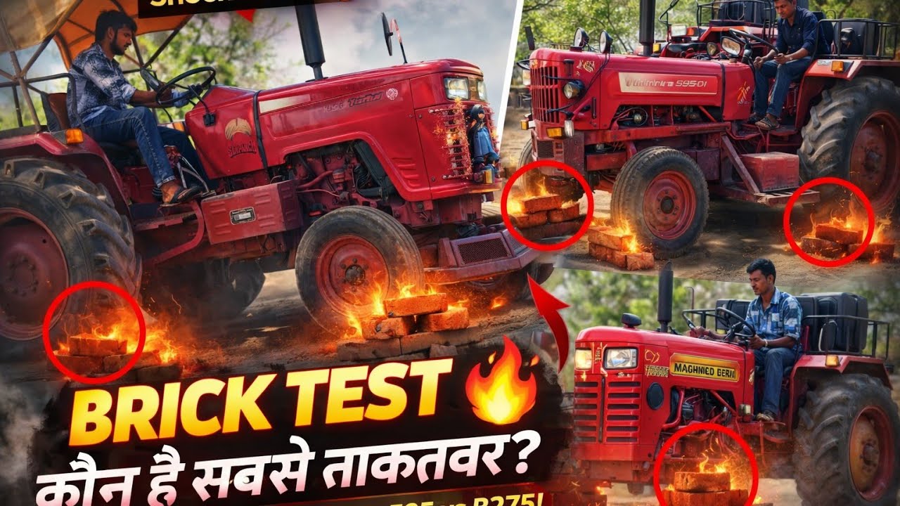 पावर की जंग! टाइगर, बोकाल और जहाज आमने-सामने 💪🚜
