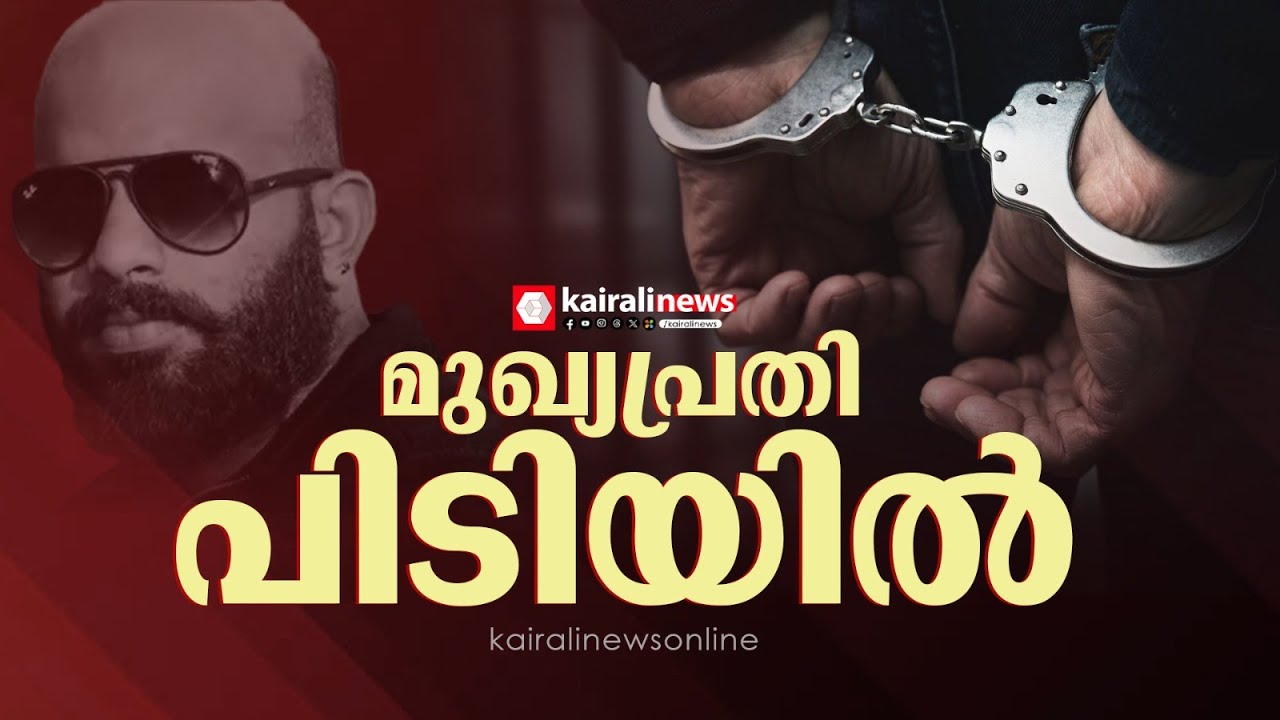 CITU പ്രവർത്തകൻ ജിതിൻ കൊലപാതകം; മുഖ്യപ്രതി വിഷ്ണു പിടിയിൽ