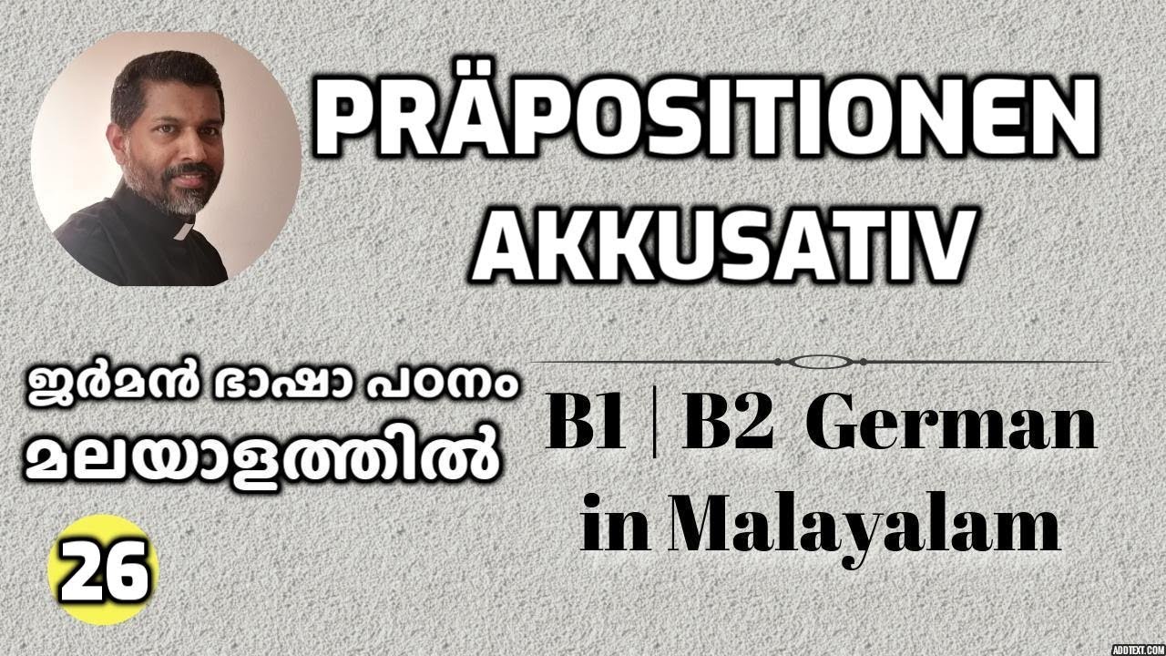 26 Präpositionen mit Akkusativ | A2 | B1 | B2 ജർമൻ ഗ്രാമർ മലയാളത്തിൽ Learn German in Malayalam