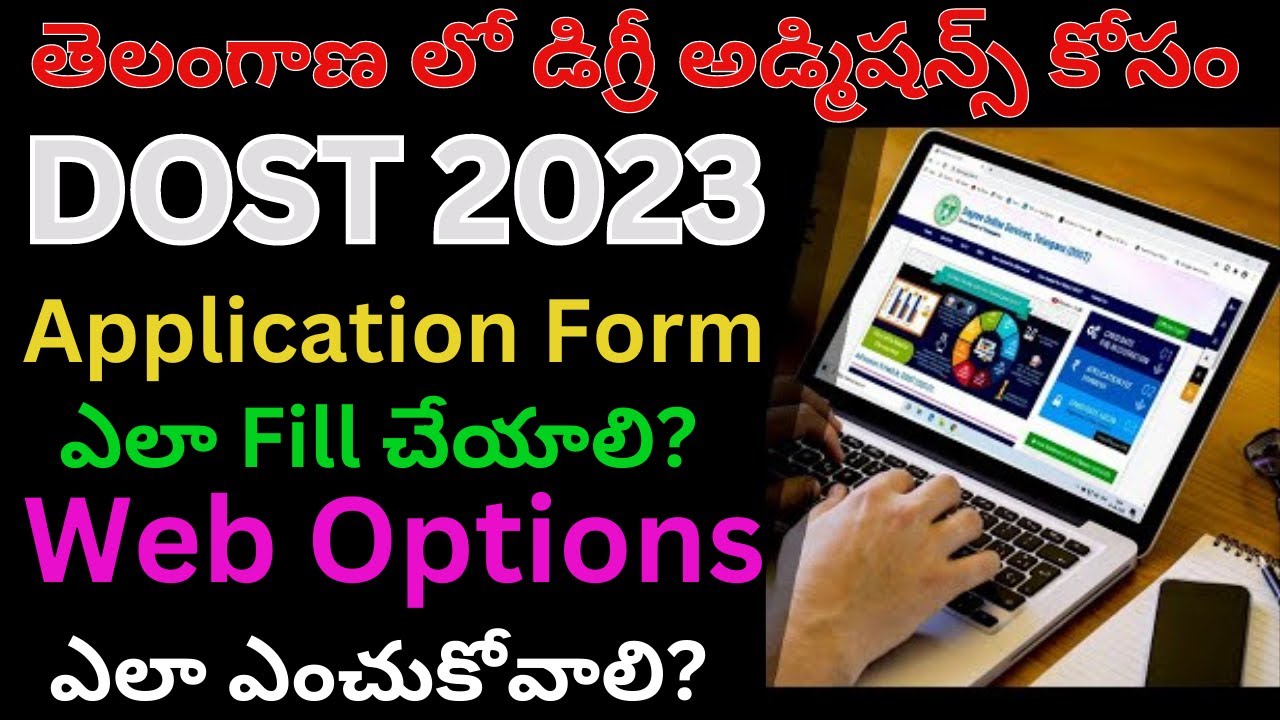 DOST 2023 Online Application | TS DOST 2023 Application Form | Dost 2023 Online Apply