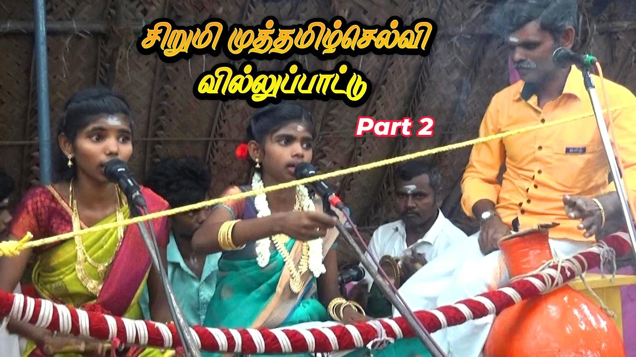 💥8 ம் வகுப்பு  மாணவி🥇முத்தமிழ் செல்வி | கீழச்சுரண்டையை அதிரவைத்த சிவராத்திரி⚡ வில்லுப்பாட்டு #jithtv