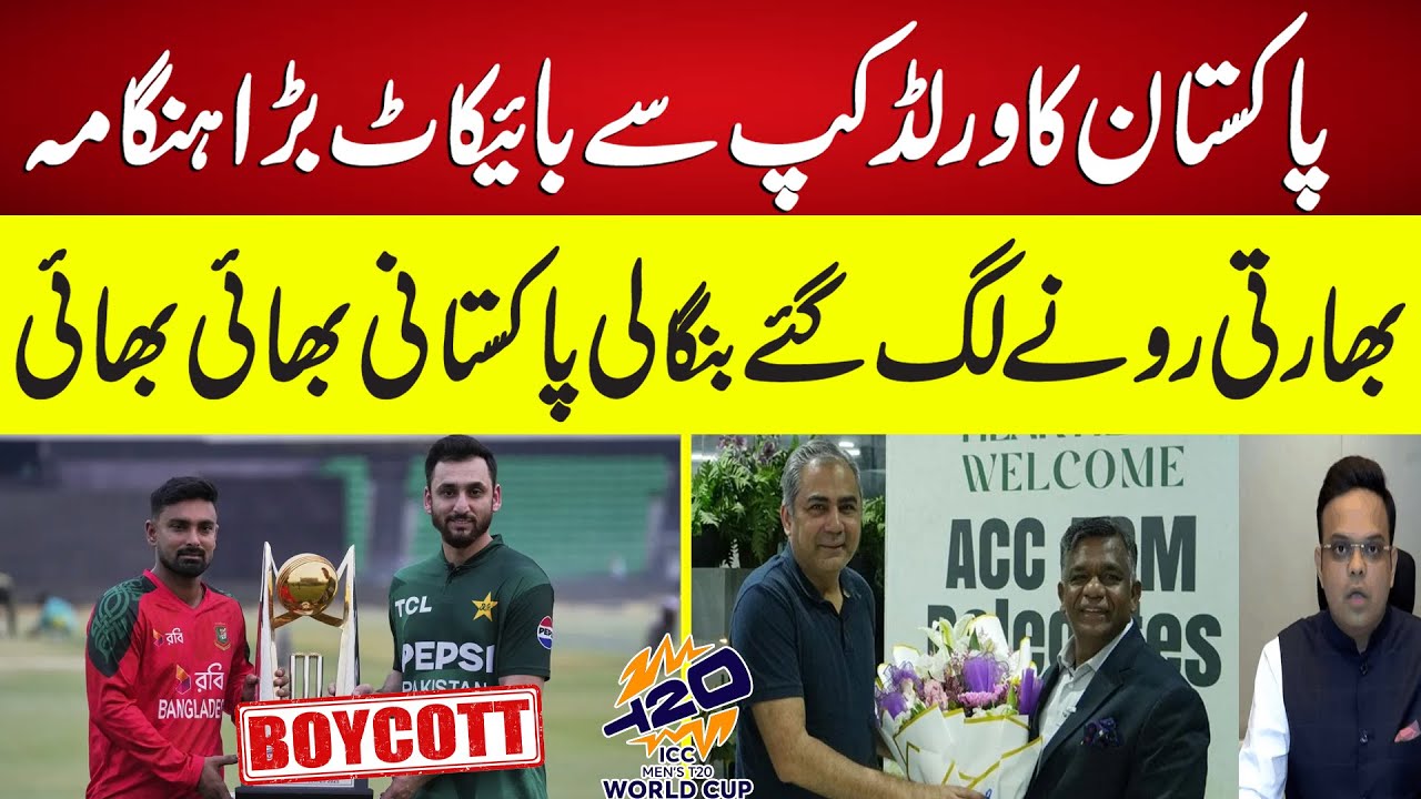Pakistan World Cup Boycott Sparks Massive Chaos | Indians in Shock, Bengali-Pakistani Brotherhood!"