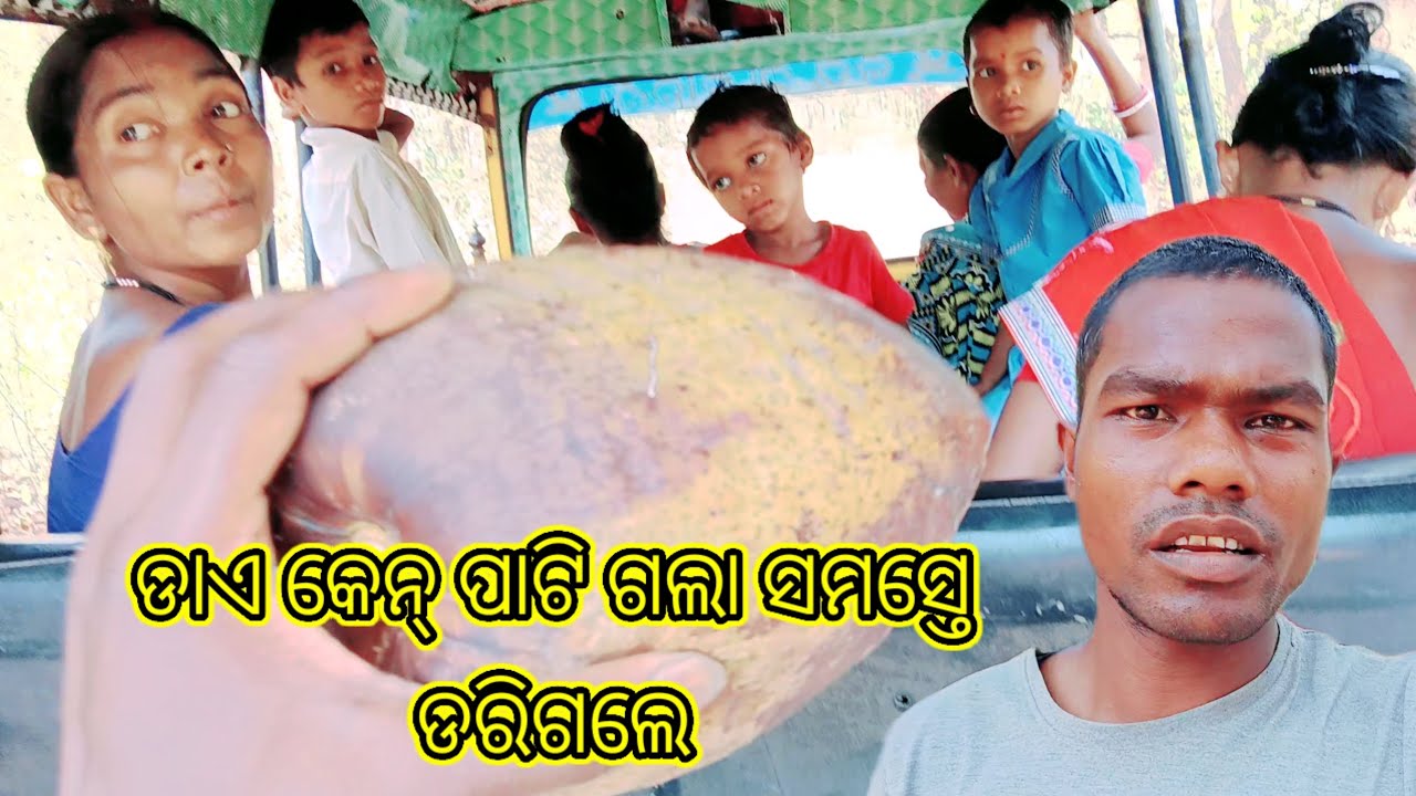 ଡାଏ କେନ୍ ପାଟି ଗଲା ସମସ୍ତେ ଡରିଗଲେ “Suddenly there was a loud bang, and everyone got frightened.” 😲