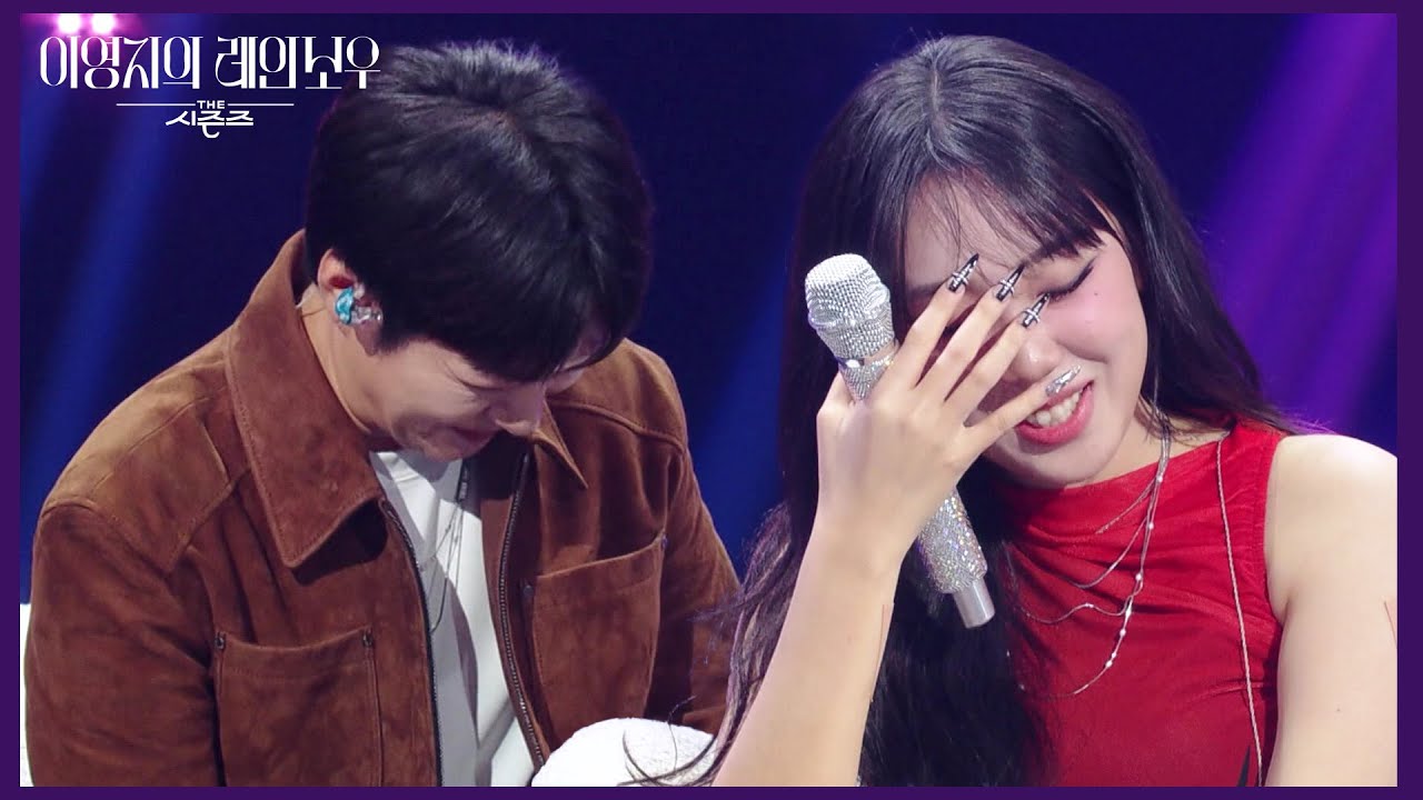 칭찬받는 걸 쑥쓰러워하는 영지x창섭! 서로를 위한 칭찬TIME😂😳 [더 시즌즈-이영지의 레인보우] | KBS 241004 방송