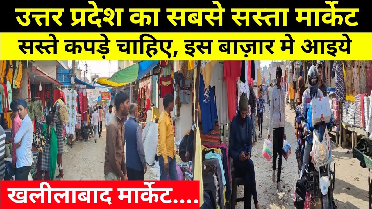 Wholesale Kapda Market Khalilabad 🔥| Summer Collection Khalilabad| Wholesale markat In Khalilabad|