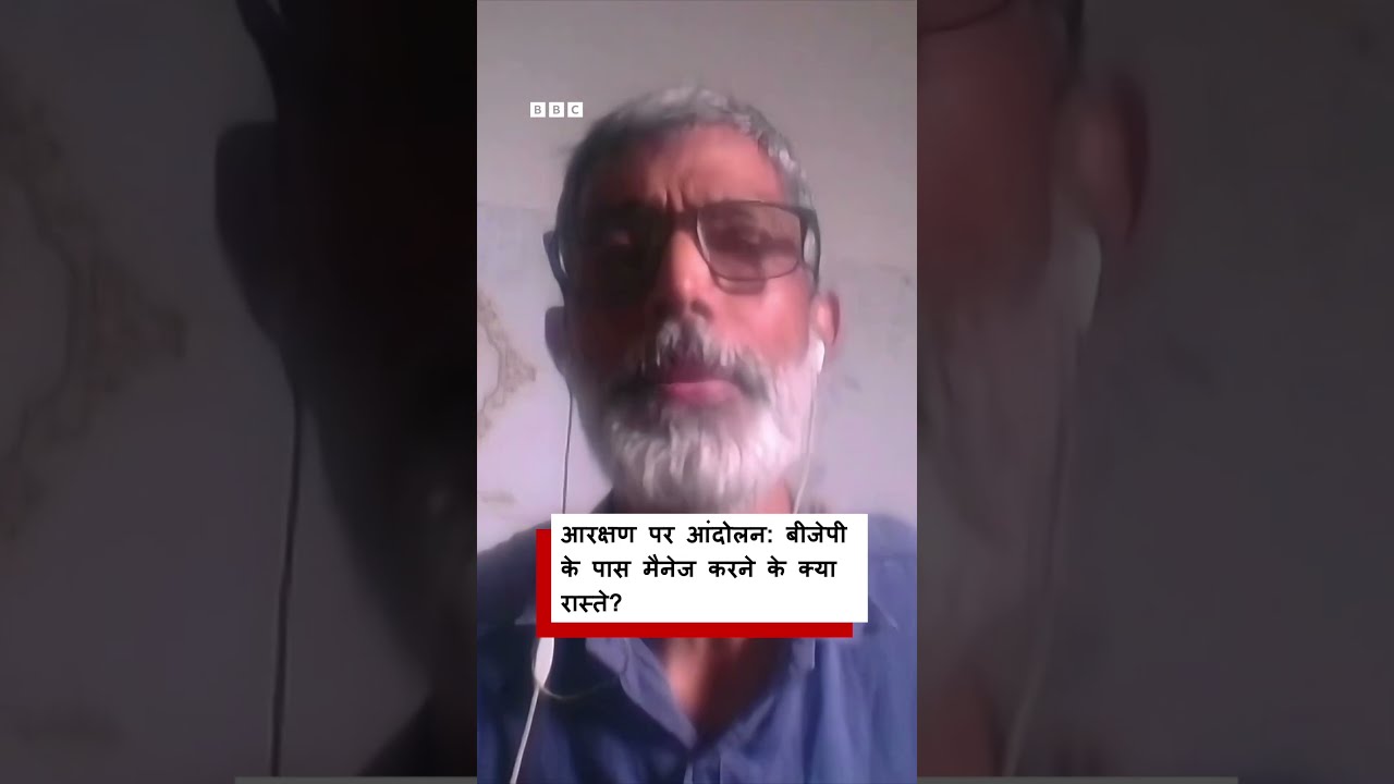 Reservation के मामले में BJP जनरल कैटेगरी को कैसे मनाएगी? - The Lens । (BBC Hindi)