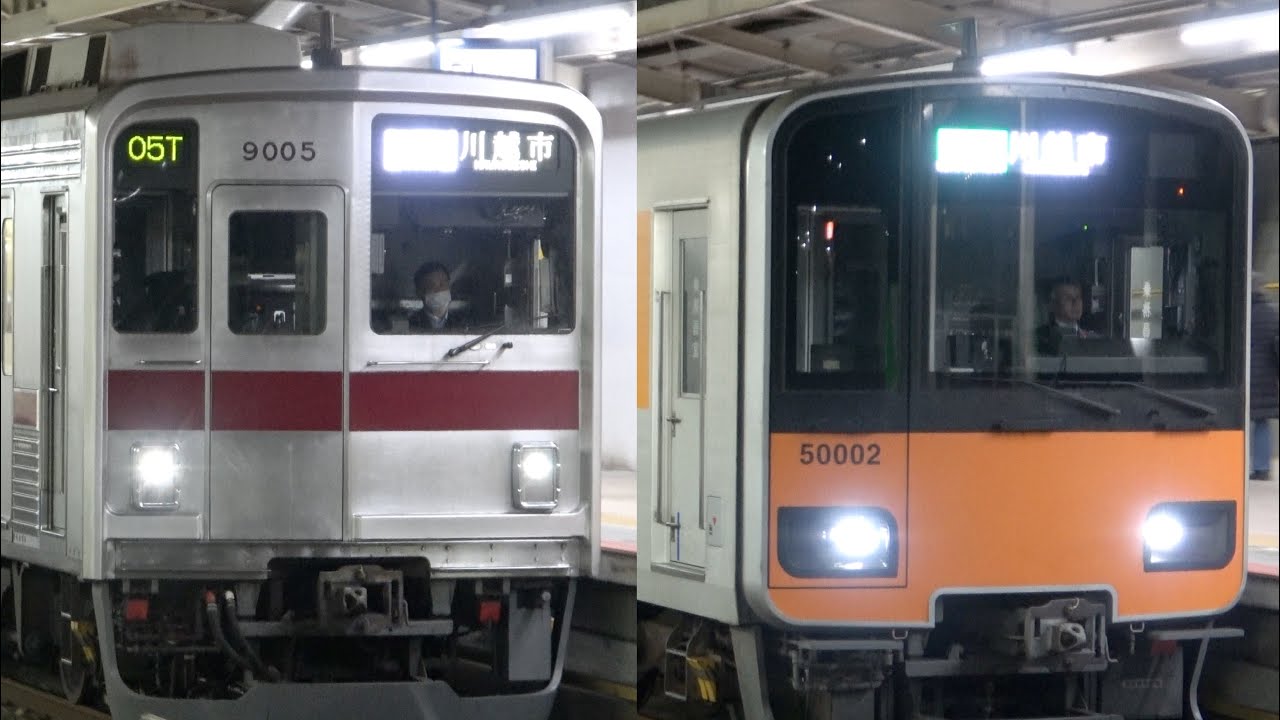 東武 9000系 9105F 到着･発車ｼｰﾝ 他 朝霞台  2026/01/16