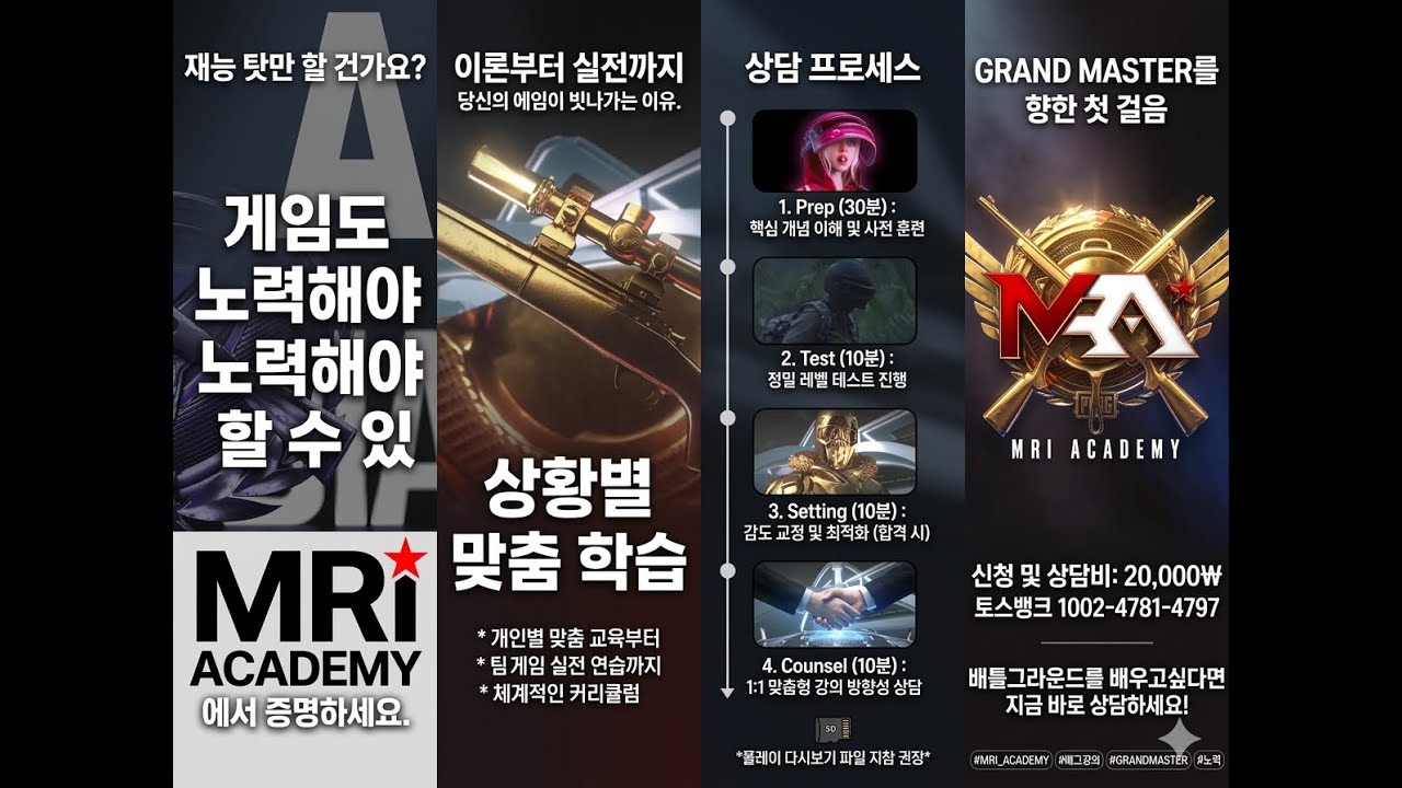 GmI [중급반] 무리 카배 경쟁전 배틀그라운드 배그강의