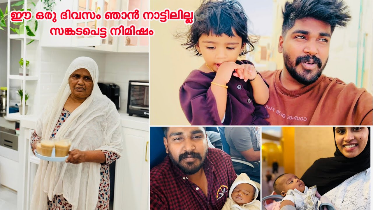 ഈ ഒരു ദിവസം ഞാൻ നാട്ടിലില്ല എന്റെ സ്വപ്നം നടന്ന ദിവസം 🥹|Couple|LOVE