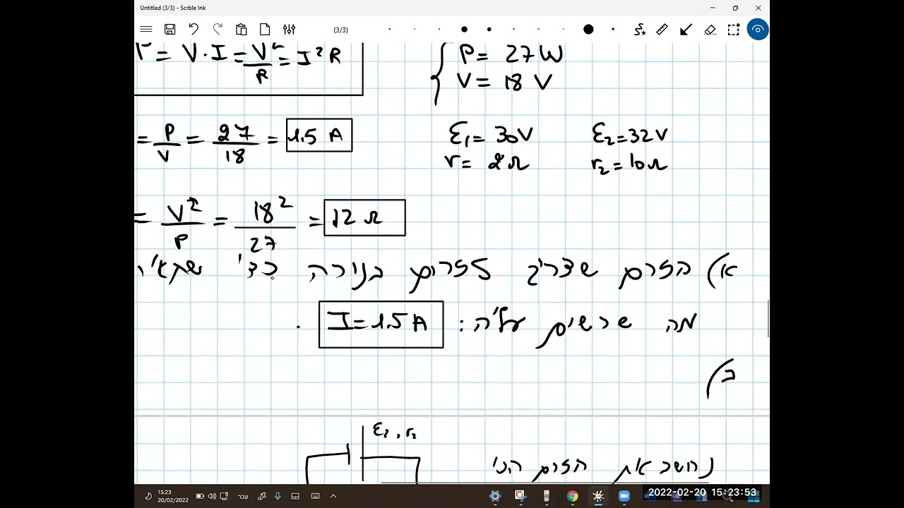 בגרות 2020 שאלה 3 מעגלי זרם